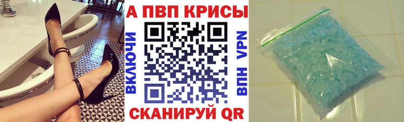 А ПВП Crystall  нарко площадка клад  Симферополь 