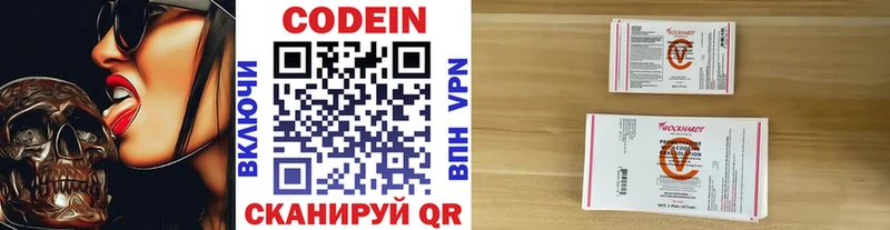 Кодеин напиток Lean (лин)  Симферополь 
