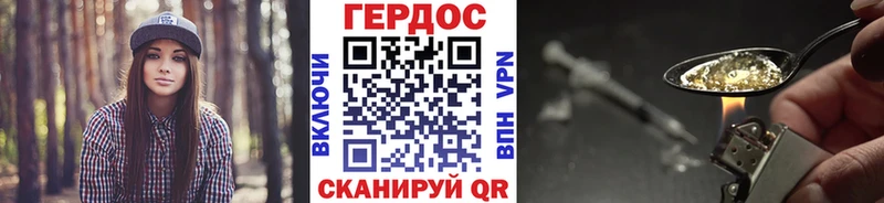 KRAKEN как зайти Симферополь ГЕРОИН Heroin наркотики
