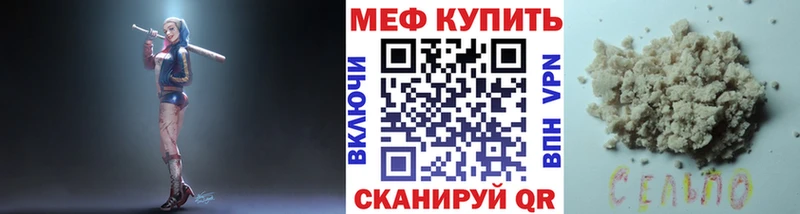 Меф mephedrone  ссылка на мегу зеркало  Симферополь  купить  