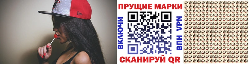 Марки 25I-NBOMe 1,8мг  hydra tor  Симферополь  магазин   